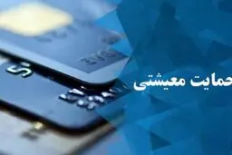یارانه ۱۰۰ هزار تومانی کرونا شامل چه کسانی می‌شود؟