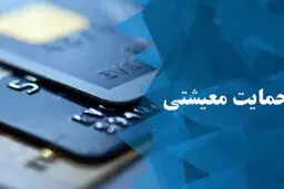 یارانه ۱۰۰ هزار تومانی کرونا شامل چه کسانی می‌شود؟