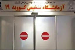 شگرد‌های شیادانه در تست مثبت و منفی کرونا