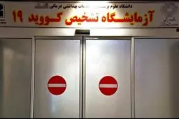 شگرد‌های شیادانه در تست مثبت و منفی کرونا