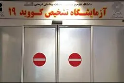 شگرد‌های شیادانه در تست مثبت و منفی کرونا