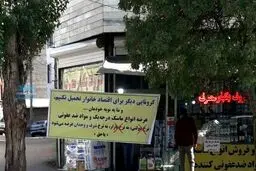 یک مقدار وجدان لازم است