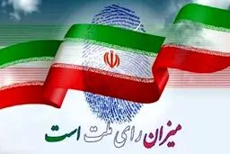 نظامیان و انتخابات ریاست جمهوری