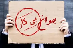 تکدی‌گری مدرن برخی از جوانان