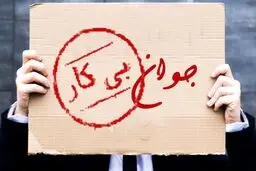 تکدی‌گری مدرن برخی از جوانان