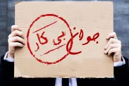 تکدی‌گری مدرن برخی از جوانان
