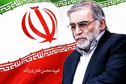 مراسم بزرگداشت شهید «فخری‌زاده» یکشنبه برگزار می‌شود