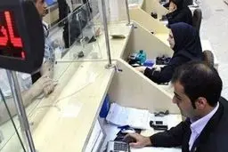 نحوه فعالیت بانک‌های دولتی از فردا اعلام شد