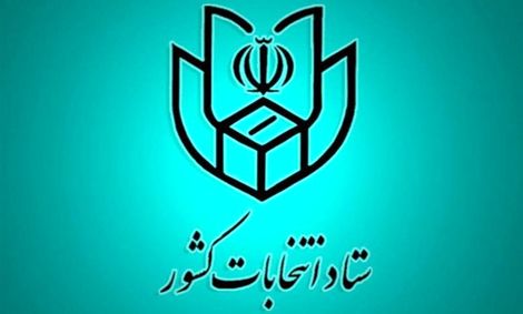 آغاز ثبت‌نام از داوطلبان انتخابات شوراها از اسفند +جزئیات