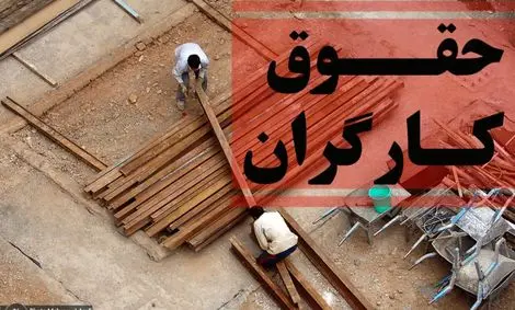 افزایش ۲۵ درصدی حقوق ها برای سال آینده مورد قبول نمایندگان نیست