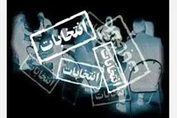 این ۱۰ نفر کاندیدای انتخابات ۱۴۰۰ نیستند / بازارِ شلوغ تکذیب