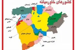 خاورمیانه نگران واکنش ایران