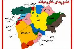 خاورمیانه نگران واکنش ایران