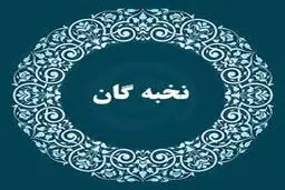 باز هم مرگ مشکوک نخبه ایرانی!