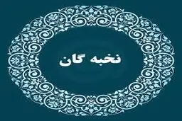 باز هم مرگ مشکوک نخبه ایرانی!