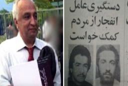 پایان معمای عامل انفجار دفتر حزب جمهوری اسلامی/ مرگ محمدرضا کلاهی تایید شد