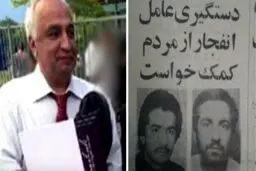 پایان معمای عامل انفجار دفتر حزب جمهوری اسلامی/ مرگ محمدرضا کلاهی تایید شد