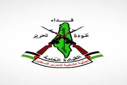 واکنش جبهه خلق برای آزادی فلسطین به ترور شهید فخری‌زاده