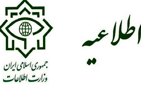 توصیه‌های مهم وزارت اطلاعات درباره مواجهه با عوامل تروریستی مشکوک