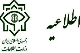 توصیه‌های مهم وزارت اطلاعات درباره مواجهه با عوامل تروریستی مشکوک
