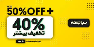 رکورد فروش آنلاین پوشاک در سیاجمعه شکسته شد!