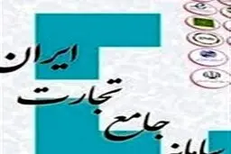تاریخ رُندی که خوش یمن نبود/دیوان عدالت مصوبه ستاد اقتصادی دولت را متوقف کرد + سند