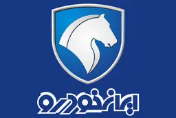 «ایران خودرو» بالاخره کار خودش را کرد؛ قیمت ها افزایش یافت