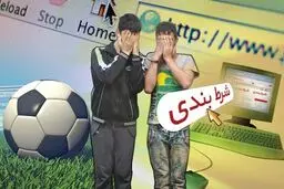 قماربازان اینستاگرام چطور کلاه‌برداری می‌کنند؟
