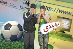 قماربازان اینستاگرام چطور کلاه‌برداری می‌کنند؟