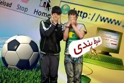قماربازان اینستاگرام چطور کلاه‌برداری می‌کنند؟