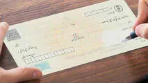 جزییات تغییر در قانون چک/ شرایط شش گانه رفع سوء اثر اعلام شد