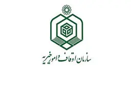 ماجرای هزار پرونده اختلافی با اوقاف