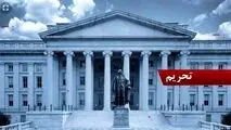 آمریکا ۲ فرد مرتبط با ایران را تحریم کرد