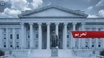 آمریکا ۲ فرد مرتبط با ایران را تحریم کرد