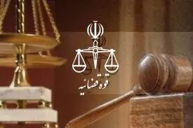 مطالبه عمومی برای برکناری قاضی خبرساز در بابل