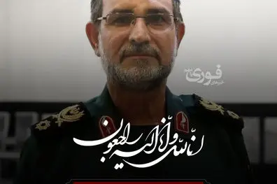 بیانیه سپاه پاسداران انقلاب اسلامی بمناسبت شهادت دریابان پاسدار، شهید علیرضا تنگسیری