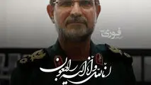 بیانیه سپاه پاسداران انقلاب اسلامی بمناسبت شهادت دریابان پاسدار، شهید علیرضا تنگسیری