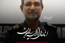 بیانیه سپاه پاسداران انقلاب اسلامی بمناسبت شهادت دریابان پاسدار، شهید علیرضا تنگسیری