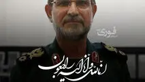 بیانیه سپاه پاسداران انقلاب اسلامی بمناسبت شهادت دریابان پاسدار، شهید علیرضا تنگسیری