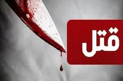 پایان ماجرای قتل در مراغه