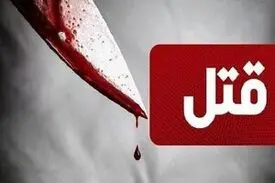 پایان ماجرای قتل در مراغه