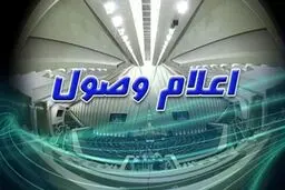 اعلام وصول طرح تشکیل یک وزارتخانه جدید