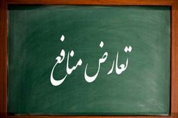 لایحه‌ای که در رفت و آمد مجالس فراموش شد