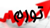 پیش‌بینی روند تورم در سال‌جاری