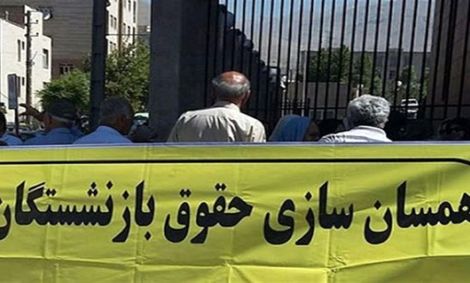 اجرای همسان سازی حقوق بازنشستگان در ۱۴۰۰/ حقوق کدام دسته از بازنشستگان افزایش می‌یابد؟