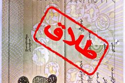 ثبت ۲۰۰۰ طلاق با مدت ازدواج زیر یکسال در بهار ۹۹/ چرا گاهی نمی‌توان زندگی مشترک را ادامه داد؟