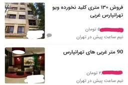 زمزمه های بازگشت قیمت به آگهی های مسکن و خودرو