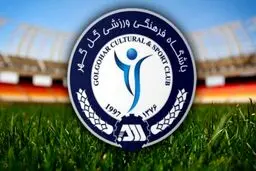 ترکیب گل‌گهر مقابل استقلال