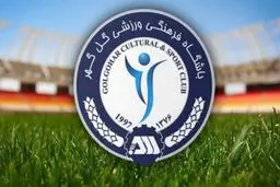 ترکیب گل‌گهر مقابل استقلال