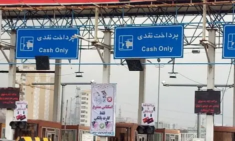 عوارض آزادراه تهران &#8211; پردیس ۲۰ درصد گران شد